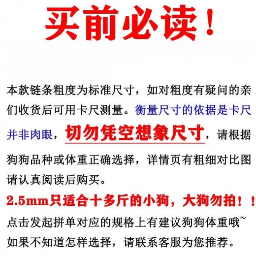 Rabbit dog chain, traction rope, anti-biting iron chain, large dog collar, dog walking rope, small Corkin German shepherd dog, iron chain 3 mm thick (recommended 18-40 Jin Jin equals within 0.5 kg), 1.5 meters long