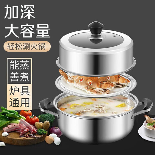 Baig steamer stainless steel household steamed buns, steamed buns, steamed fish, dual-purpose soup, porridge, gas stove, induction cooker, universal pot, dual-purpose soup and steamer, 1 layer 30cm