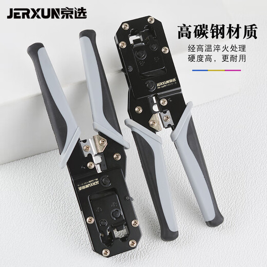 JERXUN network cable pliers network pliers phone crystal head ratchet crimping pliers 6P8P multi-function dual-purpose wire cutting and labor-saving wire stripping pliers