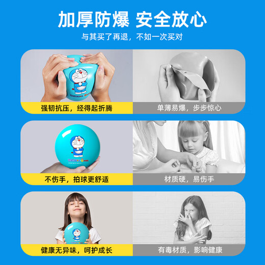 小状元儿童球类玩具幼儿园小皮球幼儿婴儿宝宝拍拍球篮球足球生日礼物 哆啦蓝