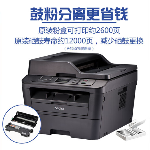 兄弟（brother） DCP-7080/7080D/7180DN打印机黑白激光多功能一体机A4复印扫描自动双面打印家用办公商务 DCP-7180DN【连续复印扫描+USB】 套餐三【约打印31200