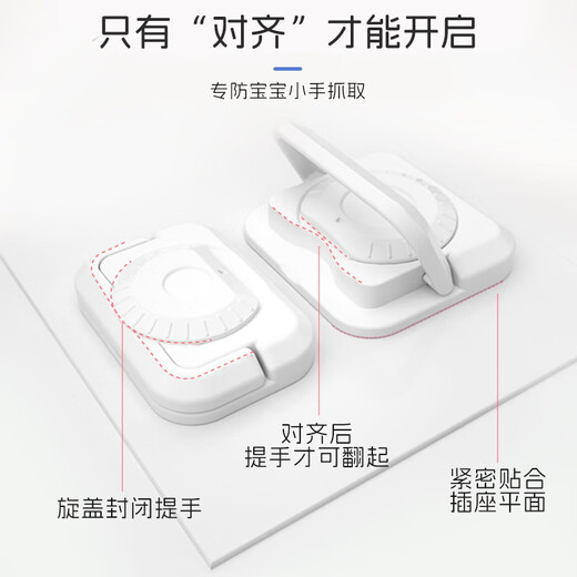 马博士插座保护套安全插头儿童防护盖防触电开关电源插孔宝孔塞24只锁扣