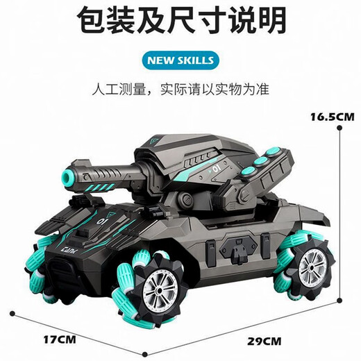 格瑞芬特技遥控汽车坦克重力感应可发射儿童玩具男孩生日礼物6-8-12岁 机甲坦克沙漠涂装-单控版
