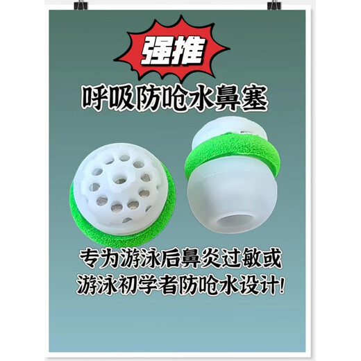 Invisible nose clip nose mask swimming anti-choking nasal congestion swimming anti-allergic nasal plug nose clip invisible diving nose plug waterproof earplugs swimsuit 25PLUS universal size medium and large upgraded one-way valve anti-allergy