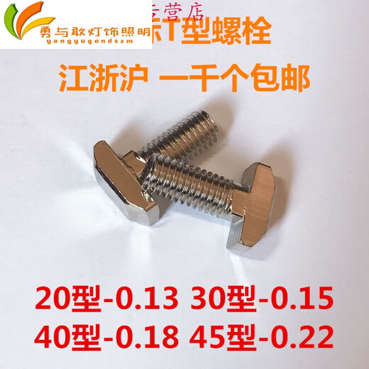 RSRDDY industrial aluminum profile accessories T-bolt European standard T-type screw 20304045 series M5M6M8 European standard 20-M5*25100 pieces
