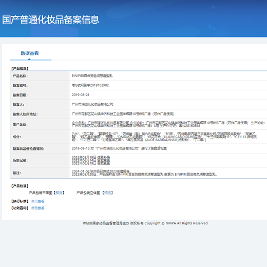 Yingpaier aloe vera lily bright color anti-damage moisturizing styling milk styling repair moisturizing volume protector women's elastin lily fragrance