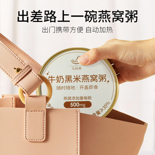 艾尚燕即食燕窝粥 过节高端送礼品 孕妇营养品父母长辈礼物 牛奶黑米燕窝粥6碗