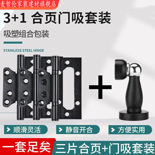 山头林村黑色门锁卧室通用型室内实木门分体式门锁现代简约磁吸门把手 C款Y9901直把 整套锁具(磁吸锁体)+合页门吸