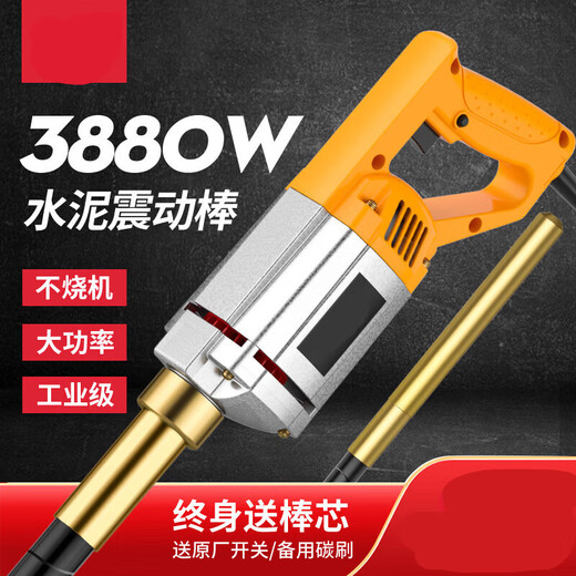 元族手提式混凝土振动棒振动器小型水泥振捣棒单相电220V 3880W+35型1 3880W+35型1米棒