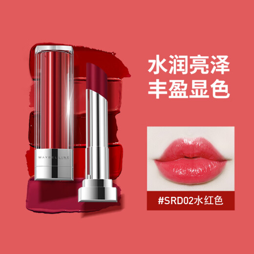 Maybelline Little Light Tube Lipstick Indulgence Series Moisturizing Yingrun SRD02 Water Red 3g Mother's Day Gift