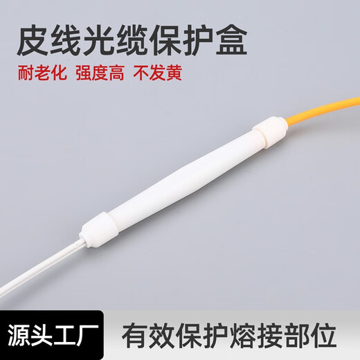 Corus Square leather cable protection box Heat shrink tube protection box Fiber protection box Fiber optic welding box Leather wire protection box FTTH fiber entry bare wire hot melt tool can be opened Fiber optic protection box (three in three out) 10 pieces