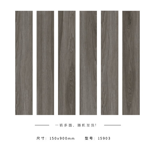 唄硶全瓷木纹砖瓷砖客厅餐厅服装连锁店仿实木地板砖滑耐磨地砖 15903 其它