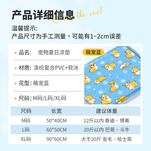 梦多福 宠物冰垫 猫咪冰垫子狗狗夏天凉席猫窝狗窝夏季防水耐咬降温冰垫 L码50*60cm-新萌宠蓝-即用即凉 猫窝狗窝冰垫凉席凉垫