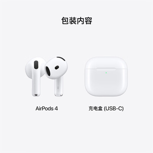 Apple/苹果 AirPods 4(支持主动降噪)搭配无线充电盒(USB-C)苹果耳机 蓝牙耳机适用iPhone/iPad 四代