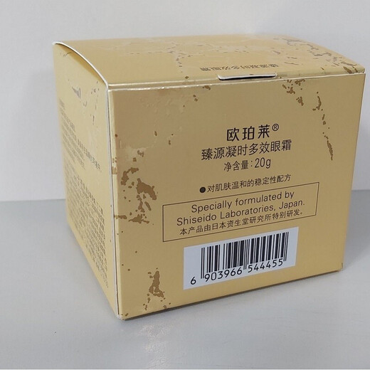 欧珀莱（AUPRES）臻源凝时多效眼霜 20g 霜 20g