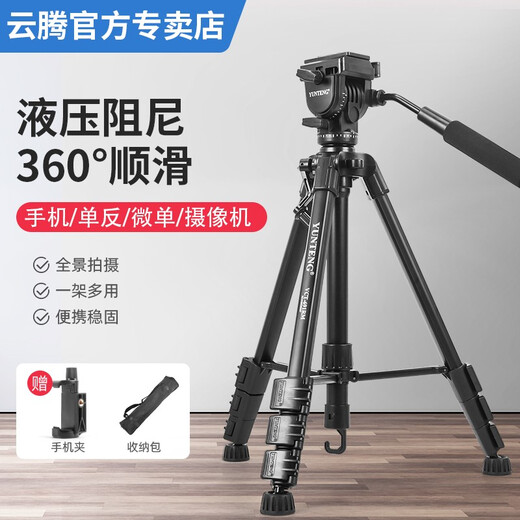 云腾691手机三支架液压云台户外摄影自拍照相机三角支架抖音volg拍摄便携直播女视频通用微单反三脚架 691+横竖旋转手机夹+充电款拍照遥控+26补光灯