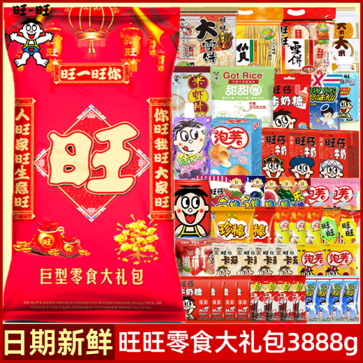 旺旺超大巨型零食礼盒休闲组合零食生日礼物新年过年送礼 组合装 3888g 旺神驾到特大礼袋