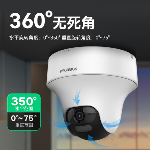 HIKVISION海康威视监控摄像头400万云台旋转AI移动侦测高清poe网线供电红外夜视家用室内监控2C40MY-DE2.8MM