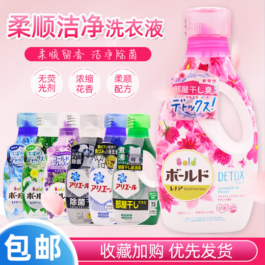 P&G (P/G) Importado de Japón P&G Bilang Flor de dulces Fragancia Detergente de lavandería Contiene un suavizante natural para proteger el color, esterilizar y eliminar el moho y la fragancia fresca, el tono interior seco y el moho 690G