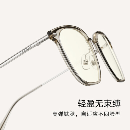 
PARZIN anti-blue radiation glasses frame Fan Chengcheng same style as men and women, anti-blue light goggles 15838