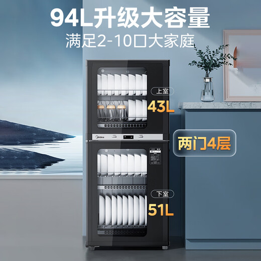 Midea household desktop small disinfection cabinet high temperature vertical two-star 94L large capacity four-layer cupboard tableware tableware drying storage cabinet national subsidy 100R05