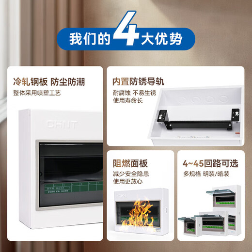 Chint (CHNT) distribution box strong current box PZ30G-4-AZ household distribution box distribution lighting box circuit breaker installation box air switch box box surface mounted 24 circuits (single row)