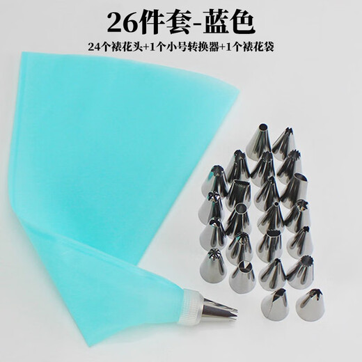 Yimeihuangting 26-piece cake decorating nozzle set cream nozzle EVA decorating bag cake biscuit baking utensils 26-piece decorating nozzle set