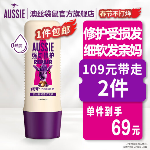 Aussie White Kangaroo Repair Hair Mask 250ml Strengthens Repairs and Smoothes Frizz