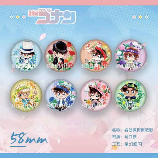 西蒙喵现货 YTE 名侦探柯南 花冠 花环 56mm Q版吧唧徽章 K0916 周边 服部平次D653 58mm(银葱细闪膜国谷底)