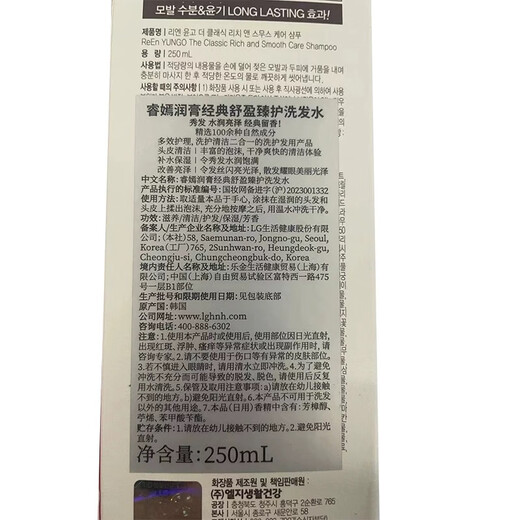 睿嫣韩国进口润膏经典舒盈臻护洗发水250ml清爽莹润