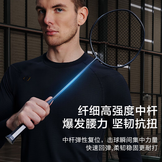 京东京造 8U小黑拍 超轻全碳素羽毛球拍单拍 运动训练赠球手胶