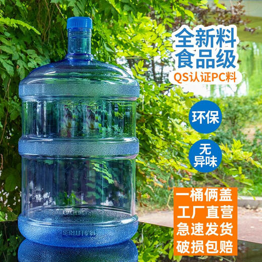 Molin Wasserspender Fass Mineralwasser Eimer leere Fasshausflasche mit Deckelflaschen Wasserreiniger Eimer Dicker großer Eimer -Auto Trinkwasser Eimer PC Temperiert (Glas) 15100 ml
