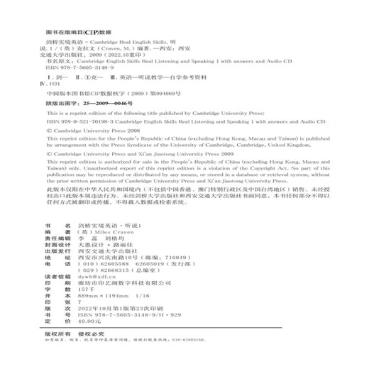 New Oriental Cambridge Real-life English Listening and Speaking 1