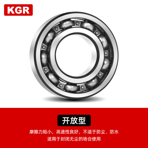 KGR imported high-speed 6200 6201 6202 6203 6204 6205 6206RSZ dustproof and waterproof bearing 6211-ZZ/P4 iron seal (55*100*21)