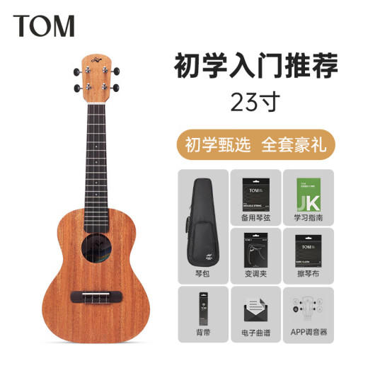 TOM尤克里里初学者男女儿童入门小吉他 23英寸桃花芯木N-520C Pro