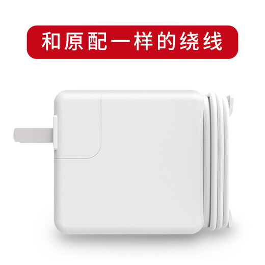 金陵声宝 苹果电脑充电器 14.5V3.1A 45W MacBook Air Pro A1369 A1370笔记本电源适配器线充电线
