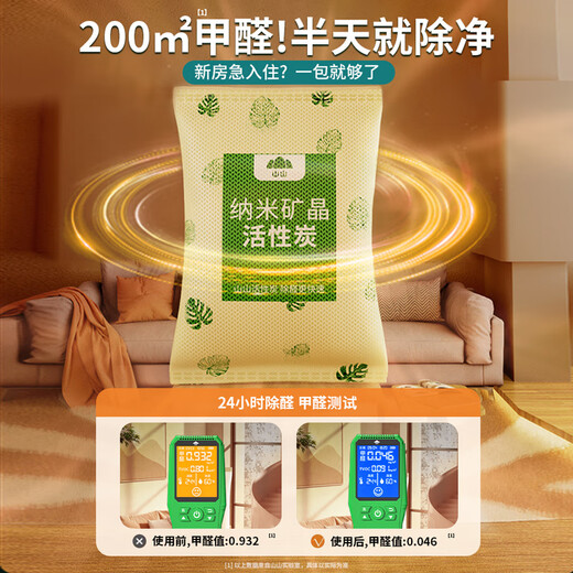 Shanshan activated carbon formaldehyde removal carbon bag 14kg odor removal decoration new house urgent new car deodorization carbon bag photocatalyst moisture-proof