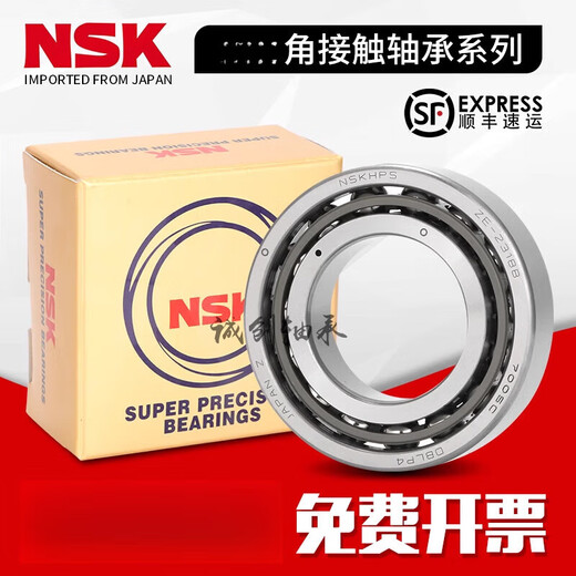 NSK主轴配对轴承7021 7022 7023 7024 7026 C P4 P5 其他 702 其他 7024CTYNSULP4