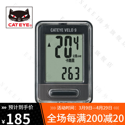 CATEYE cat-eye bicycle computer VELO9 Chinese and English ultra-thin large screen mountain bike wired cycling computer black (Chinese)