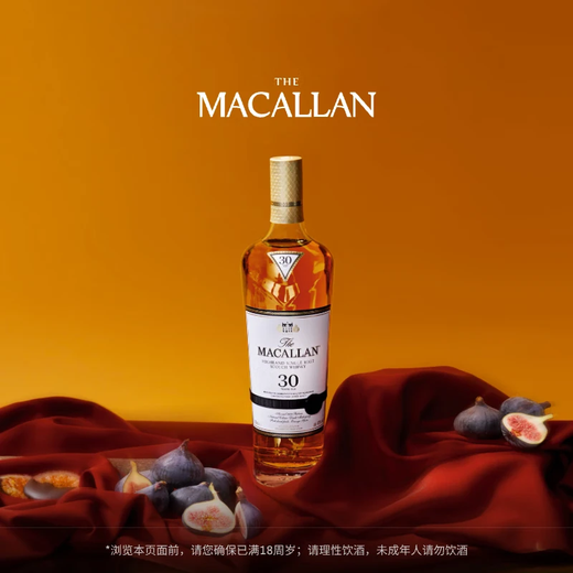 Der Macallan [offizielle authentische] 30-jährige Klassiker Shirley Barrel Single Malt Scotland Imported Wine Whisky 700ml