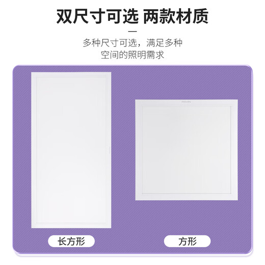 Philips (PHILIPS) integrated ceiling LED panel light flat light embedded ceiling light 36W 600mm*600mm warm white light (4000K)