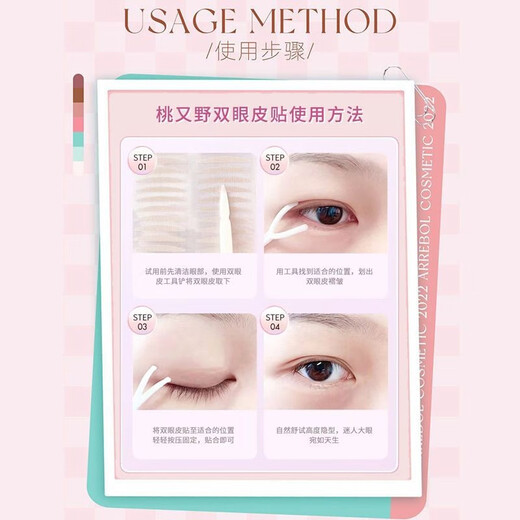 Arrebol simulated lace double eyelid patch, thin, natural and non-reflective, suitable for students and men and women, good stickiness, natural and strong support, S micro-adjustable style, 120 pieces 16*2mm