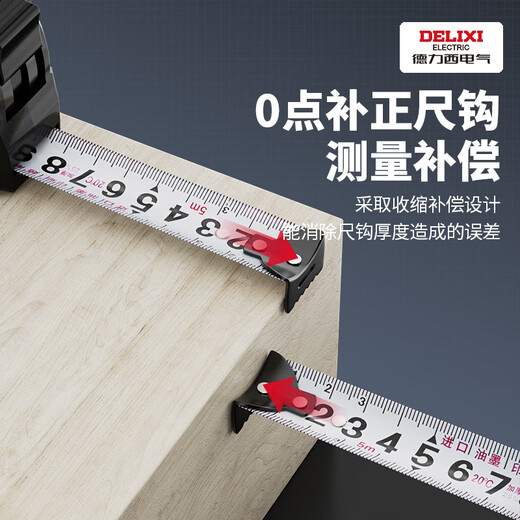 Delixi tape measure household 10-meter steel tape measure anti-fall wear-resistant box ruler ring ruler thickened ruler 10 meters * 25mm