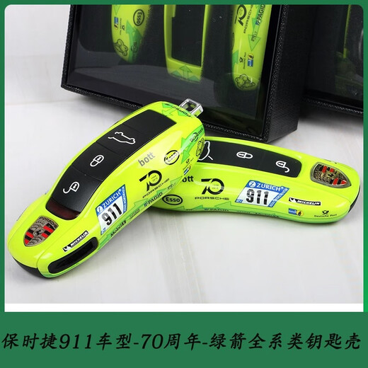 迪宾力保时捷钥匙壳新卡宴macan718帕拉梅拉20号海湾版涂装911钥匙扣包 A款  可口可乐  单壳