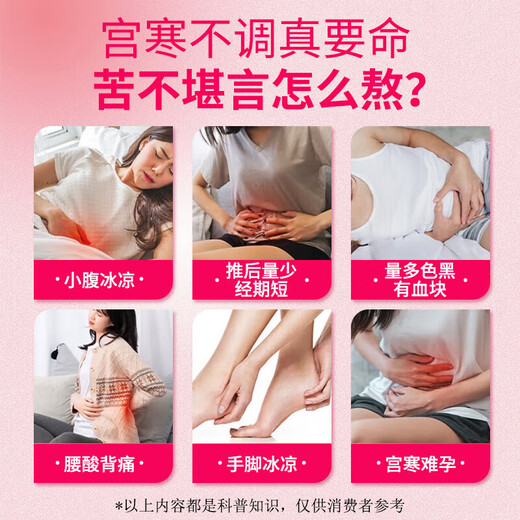 Sunflower warm baby applicator for the aunt's menstrual period dysmenorrhea warm uterus uterus regulating cold and warm uterus menstruation and stopping pain and dampness. Warm uterus regulating heavy dampness for the aunt's stomach