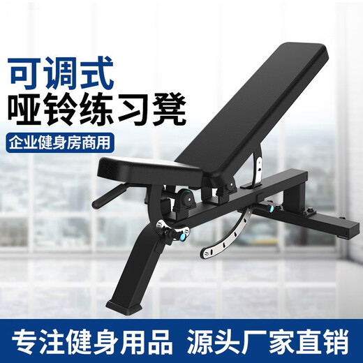 TEZEWA bench press stool adjustable dumbbell stool fitness chair supine board sit-up board curl assistive fitness equipment EM1049 adjustable dumbbell stool