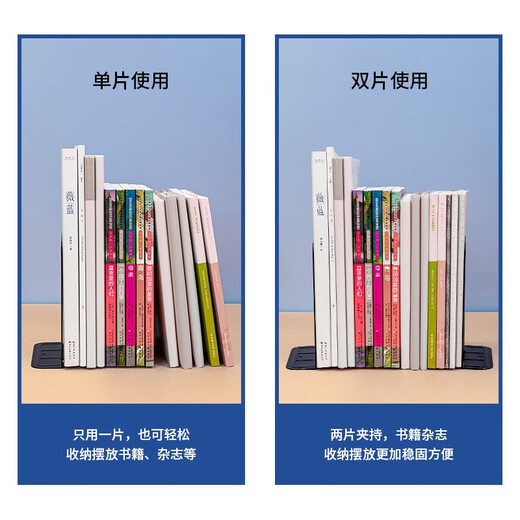 得力（deli）办公室书隔书立书夹书靠书挡铁书架阅读架读书架学生 9272 蓝色【高175mm】