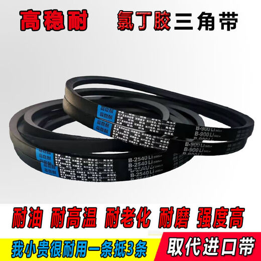 A型O型C型1372到2184 1397 1400 1422 1450传动皮带14 三角带O型 1727