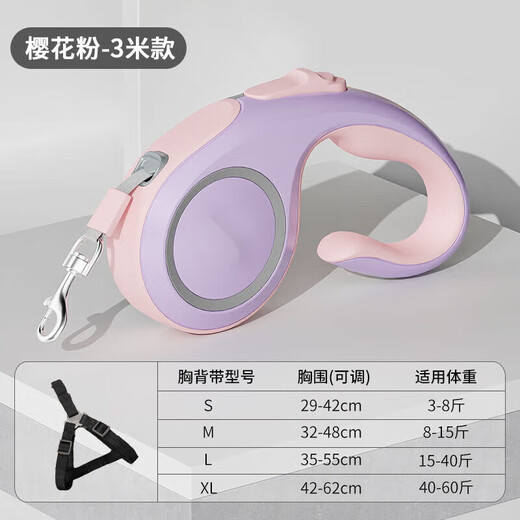 伯纳天纯遛狗牵绳通用可伸缩狗绳狗链子中小型犬泰迪博美柯基宠物用品 荧光款3米-粉紫色 S/加胸l背带胸围29-42cm