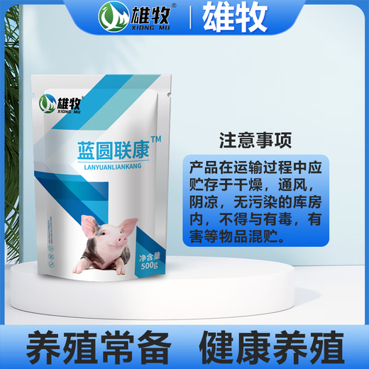 Male herding pig ring blue ear disease, dermatitis, pimples, eye edema, purification blue ear blue ear blue ear, non-swine fever feed additive, blue ear blue ear, 1 bag + Baidu 1 bag, a total of 2 bags